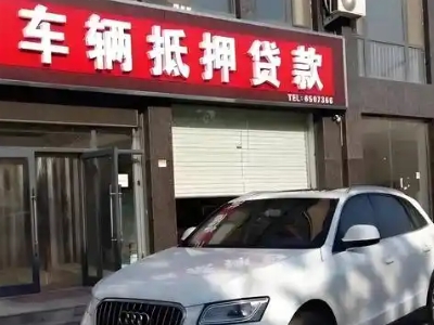 云浮不押车贷款办理条件是什么？